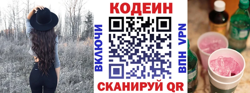 Кодеин напиток Lean (лин)  Петухово 
