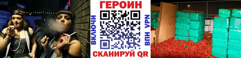 ГЕРОИН VHQ Петухово